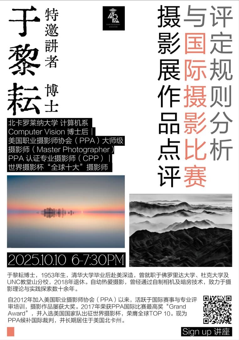 Photography Contest Rules Overview and Artwork Appreciation